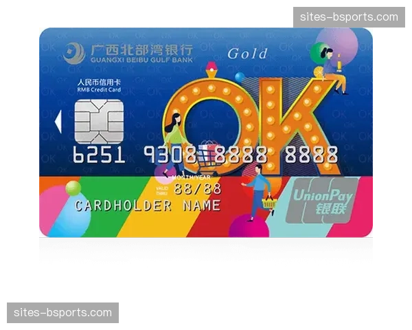 赛事联名信用卡申请嵌入支付环 挖掘金融转化价值