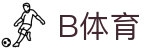 B体育官方网址 - 在线登录入口